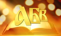 честит-ден-на-светите-братя-кирил-и-методий-на-българската-азбука-просвета-и-кул