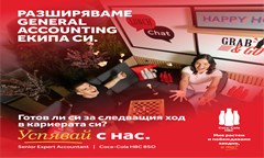 обява-за-позиция-senior-expert-accountant-в-coca-cola-hbc